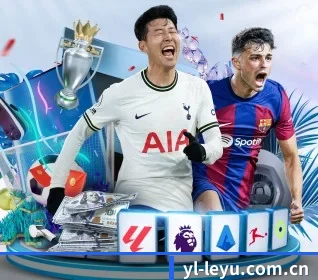 yl-leyu.com.cn围绕看球场景设计的核心服务